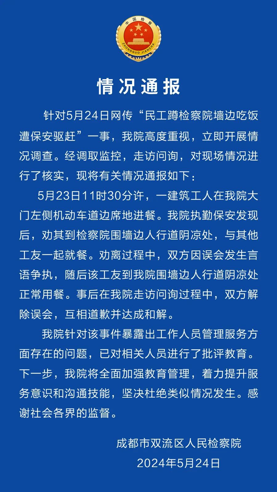 容县检察院对最新通报,容县检察院对最新通报的深度解读