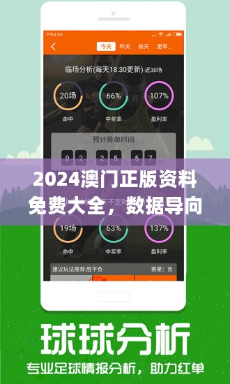 澳门王中王100%正确答案最新章节,澳门王中王100%正确答案最新章节揭秘