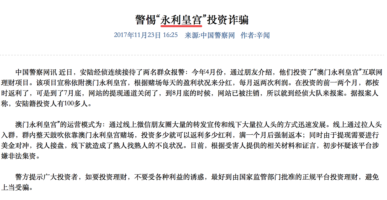 新澳门资料全年免费精准,警惕虚假信息陷阱，新澳门资料全年免费精准背后的风险