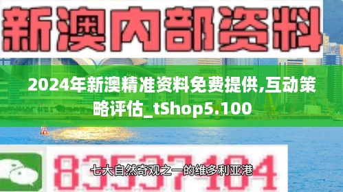 2024年新澳原料免费提供,2024年新澳原料免费提供，机遇与挑战共存