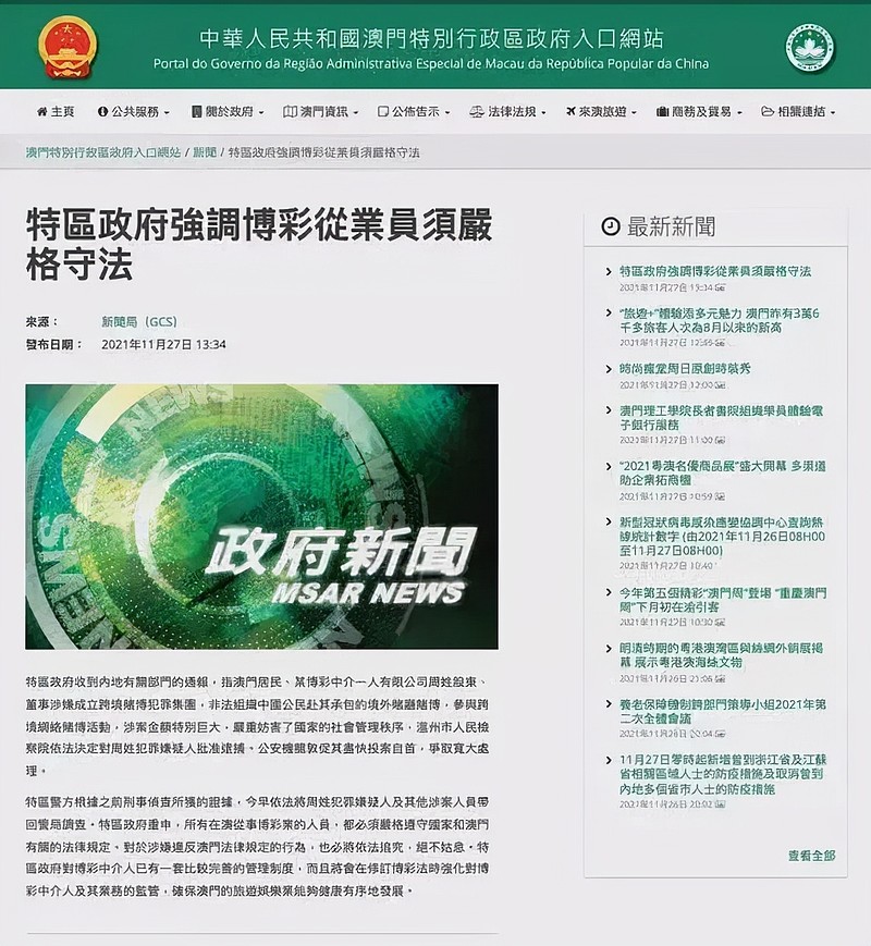 2024新澳门特马今晚开什么,关于新澳门特马今晚开奖的真相探讨——警惕赌博犯罪