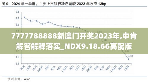 2024年新澳开奖结果,揭秘2024年新澳开奖结果，幸运与期待的交汇点