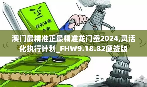 澳门最精准正最精准龙门蚕2024,澳门最精准正最精准龙门蚕，探索与前瞻（2024年展望）