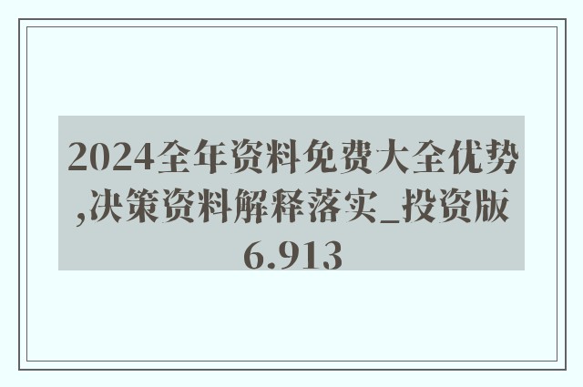 2024正版资料免费公开,2024正版资料免费公开，共享知识，共创未来