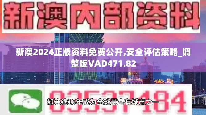 新澳2024资料免费大全版,新澳2024资料免费大全版，探索与启示