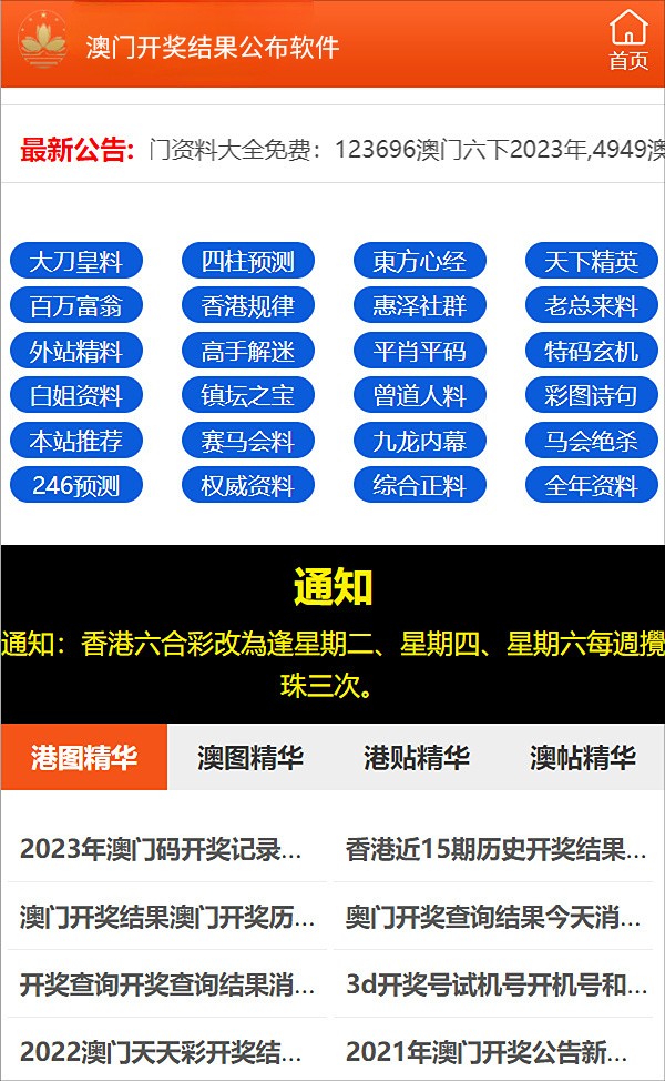 澳门今晚开特马 开奖结果课优势,澳门今晚开特马，开奖结果课的优势