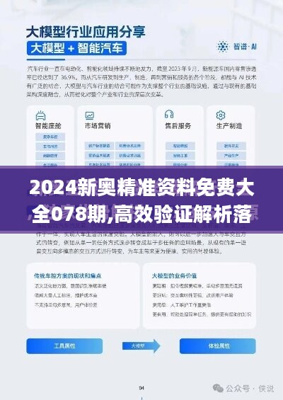 2024新澳精准资料免费提供,2024新澳精准资料免费提供，助力您的成功之路