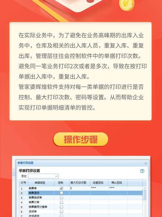 7777788888精准管家婆免费,7777788888精准管家婆免费，解锁高效生活管理的秘密