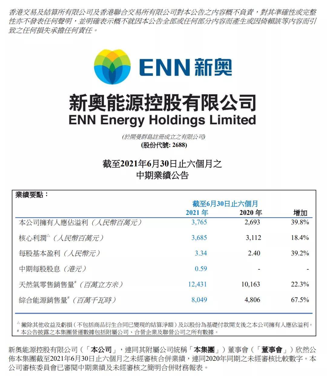 新奥内部长期精准资料,新奥内部长期精准资料，深度解析与实际应用