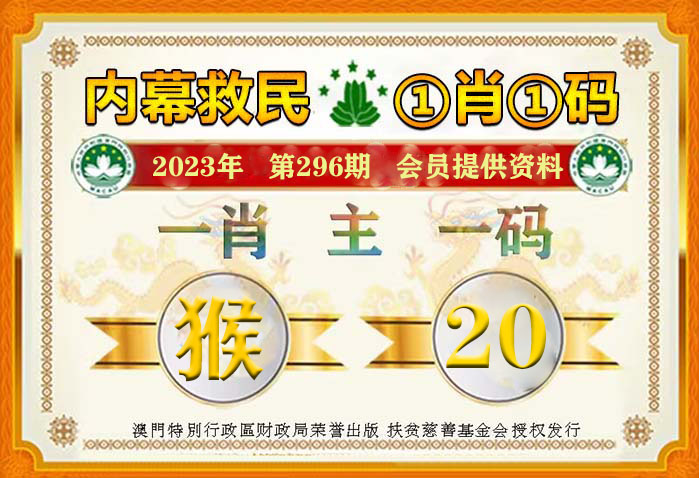 澳门今晚必中一肖一码90—20,澳门今晚必中一肖一码90—20，揭示背后的犯罪问题