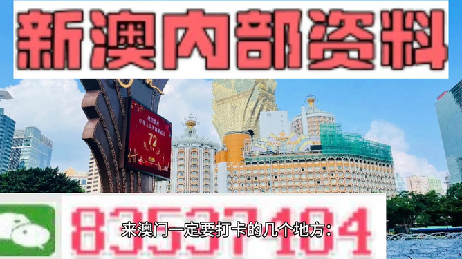 2024澳门四不像解析图,澳门四不像解析图，探索与解析（2024年展望）