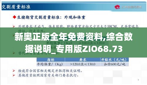 2024新奥资料免费精准175,揭秘2024新奥资料，免费精准获取指南（附详细获取方式175）