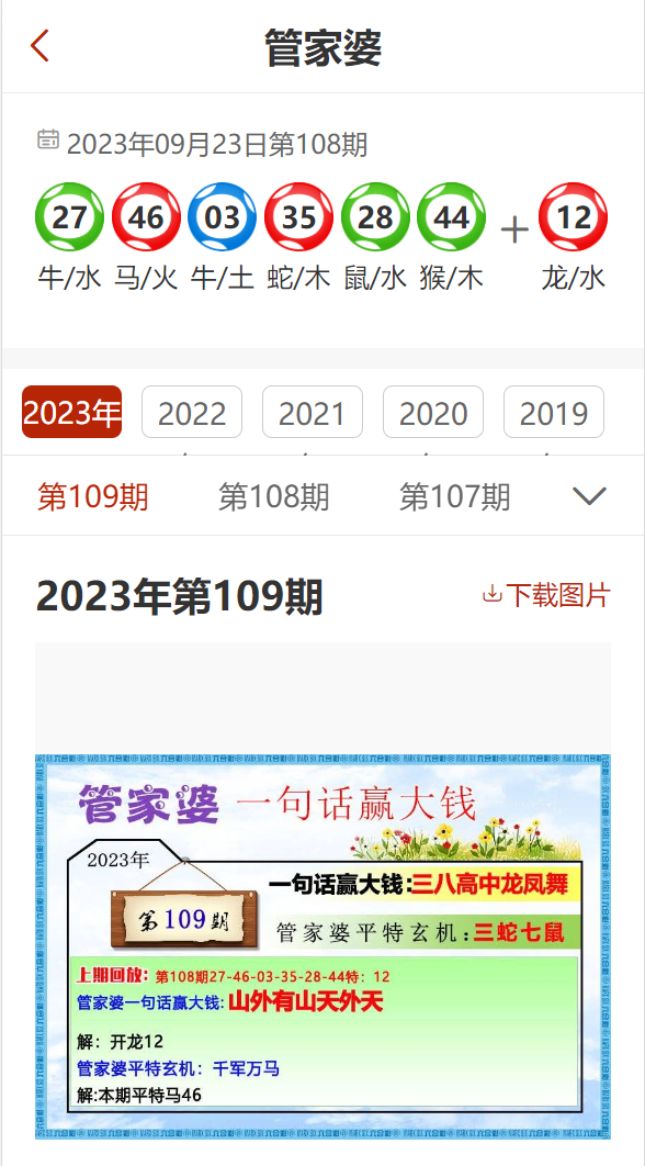 7777788888精准管家婆免费784123,探索精准管家婆，免费体验下的高效管理之道