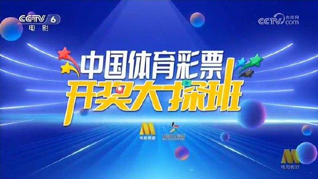 2024澳门特马今晚开奖06期,澳门特马今晚开奖06期，探索彩票背后的文化魅力与期待