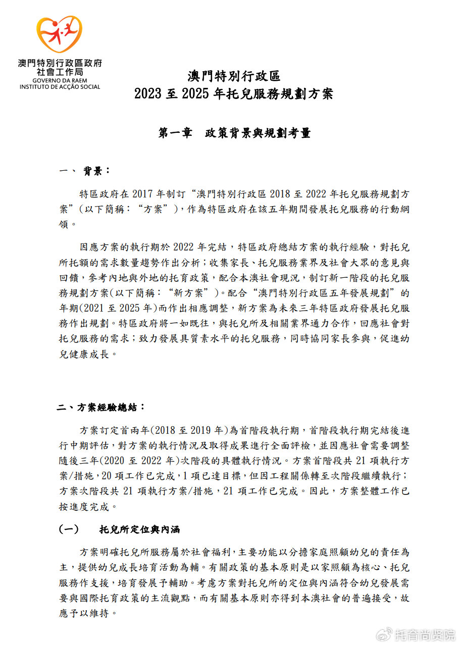 2024澳门濠江免费资料,澳门濠江免费资料，探索未来的机遇与挑战