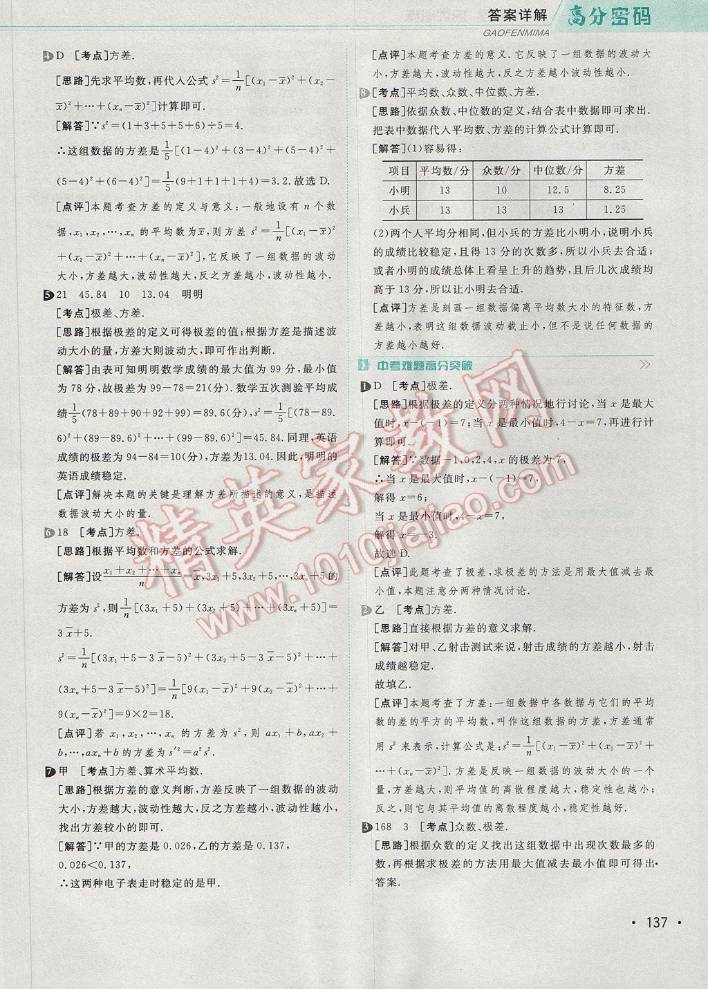 三肖必中特三肖三码的答案,关于三肖必中特三肖三码的答案——揭示背后的风险与警示