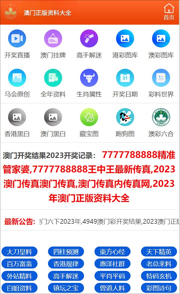 2024澳门正版资料大全免费大全新乡市收野区,探索澳门正版资料大全与2024年新乡市收野区的新机遇