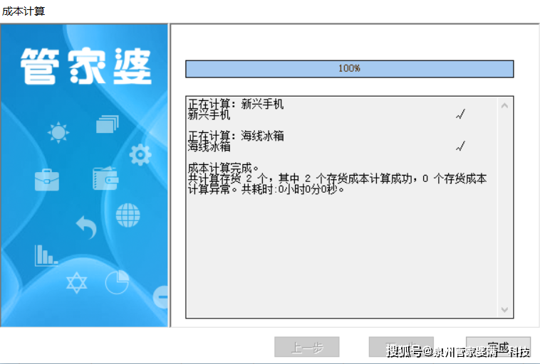 管家婆一票一码100正确王中王,管家婆一票一码，探索王中王的正确之道