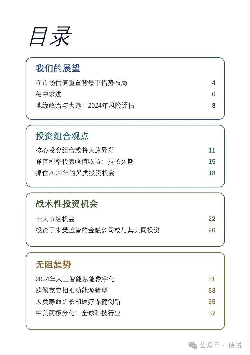 澳门王中王100%的资料2024年,澳门王中王100%的资料2024年——探寻未来的繁荣与机遇