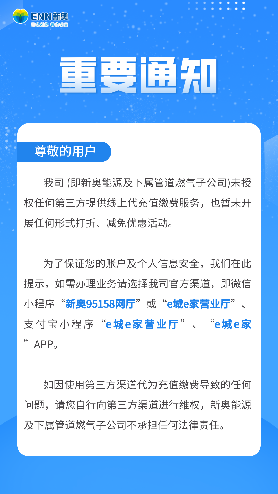 新奥精准资料免费提供630期,新奥精准资料免费提供第630期，深度解析与前瞻性预测