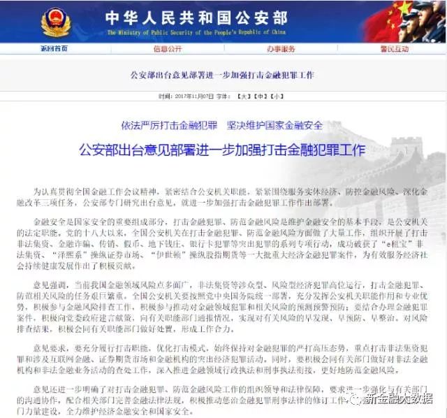 新澳免费资料网站大全,警惕网络犯罪风险，关于新澳免费资料网站大全的探讨