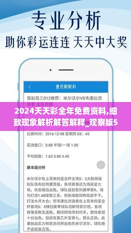 2025年天天开好彩资料,探索未来，2025年天天开好彩的深度资料解析