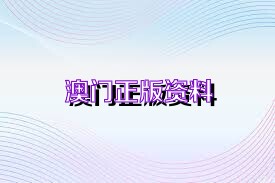 2025香港资料大全正版资料图片,香港资料大全，探索香港的独特魅力与未来展望（附正版资料图片）